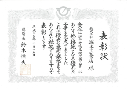 工務店　遊行寺高欄