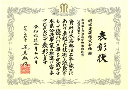 建設　寒川第3浄水場(浸水対策)