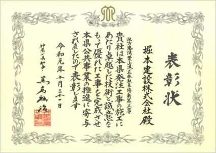 建設　葉山港立体駐車場